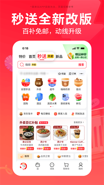 京东搬家截图2