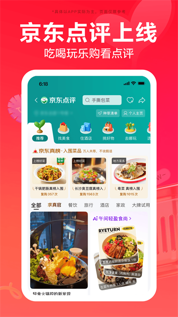 京东搬家截图5