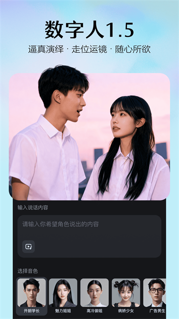 即梦AI截图1