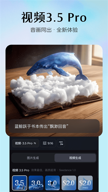 即梦AI截图2