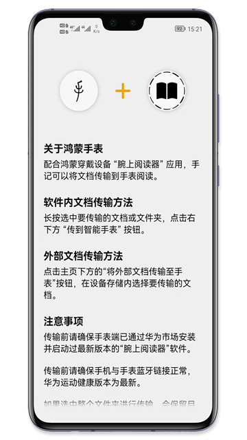 手记App截图3