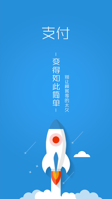 农信易扫app截图1