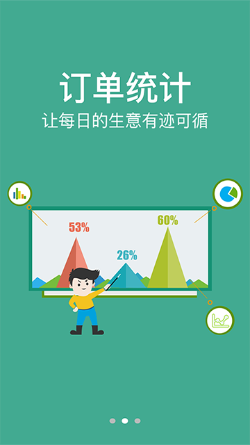 农信易扫app截图3