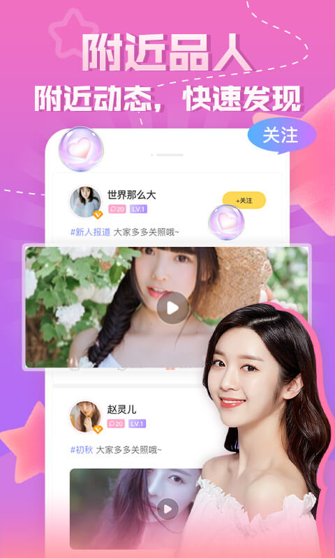 同城知趣聊天app截图4