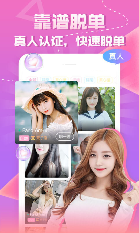 同城知趣聊天app截图5