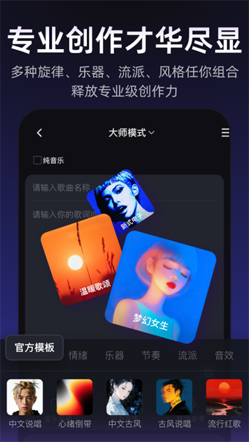 Muse AI截图2