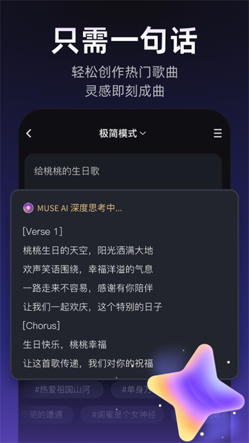 Muse AI截图4