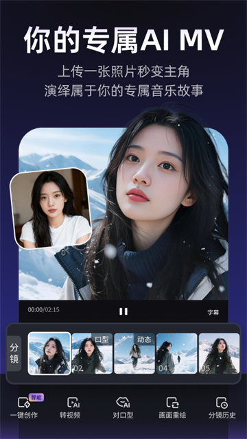 Muse AI截图5