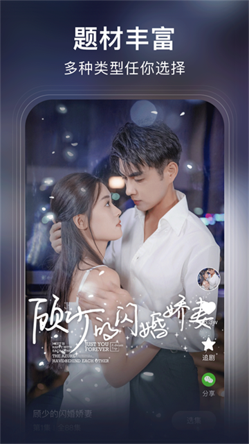 来看短剧截图5