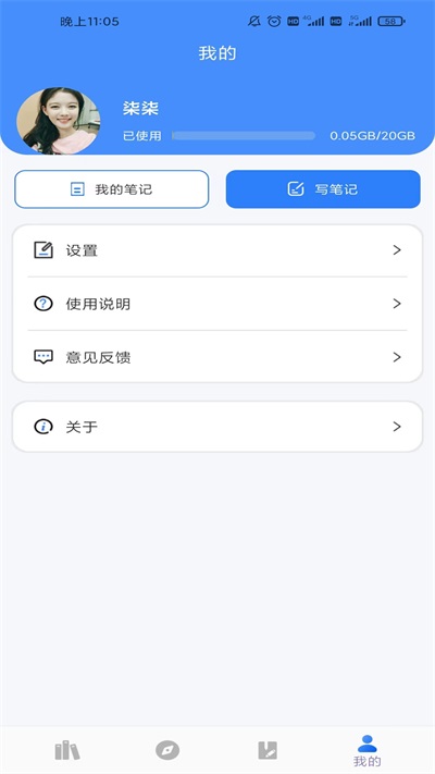 爱书猫App截图2