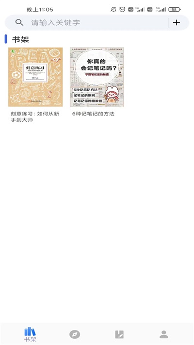 爱书猫App截图1