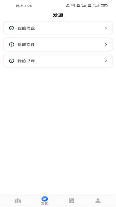 爱书猫App截图3