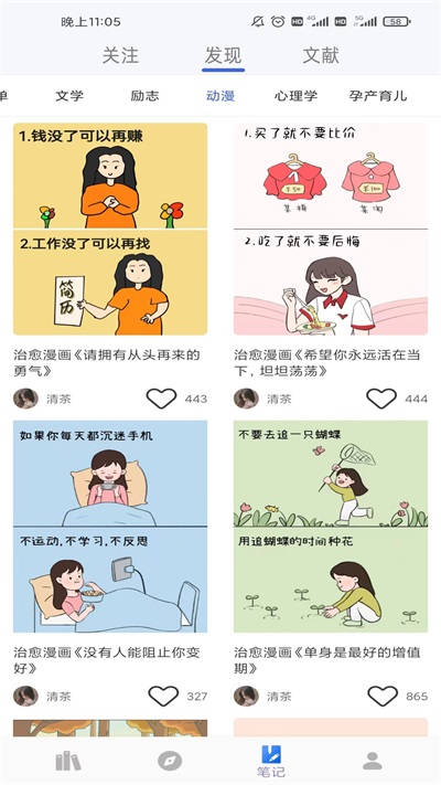 爱书猫App截图4