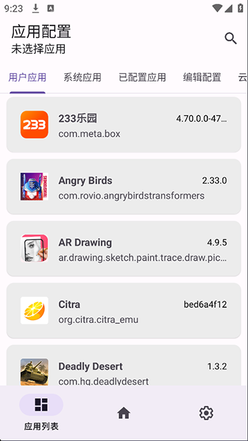 源计划截图1