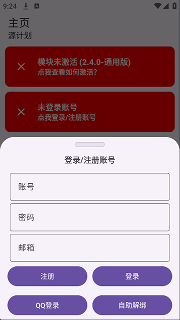 源计划截图2