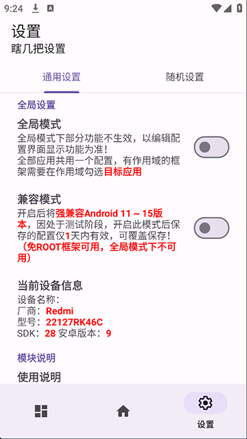 源计划截图3