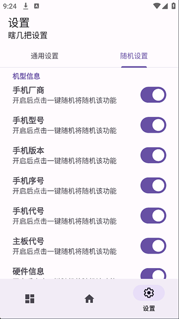 源计划截图4