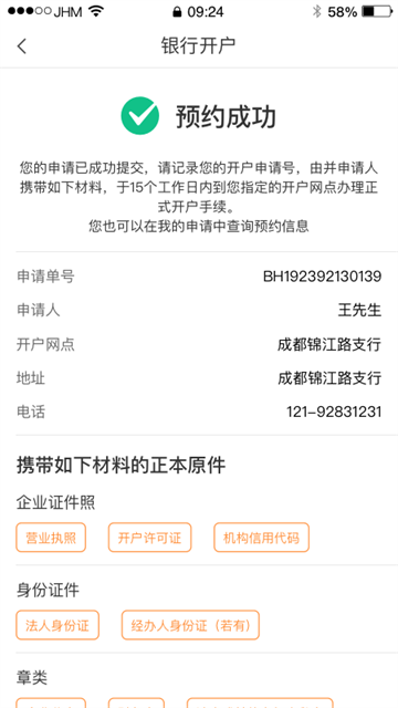 营商环境云地图截图5
