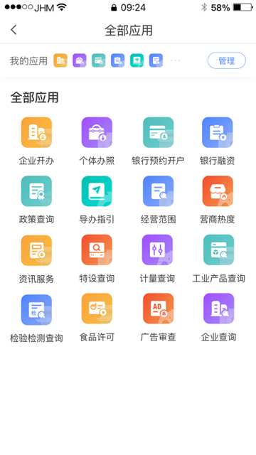 营商环境云地图截图4