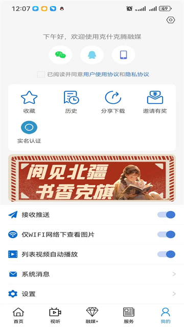 克什克腾融媒截图2