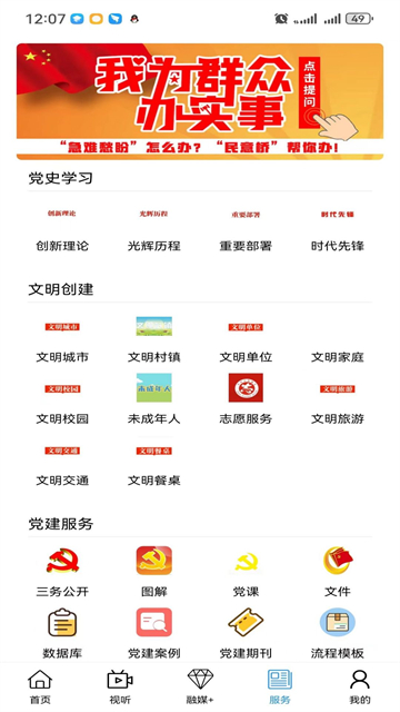 克什克腾融媒截图3