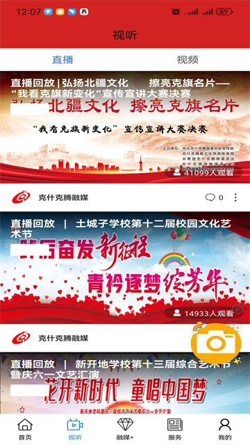 克什克腾融媒截图5