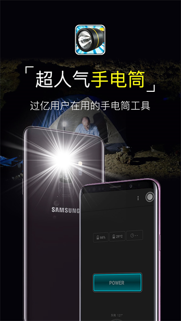 超级手电筒截图1