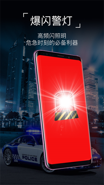 超级手电筒截图4