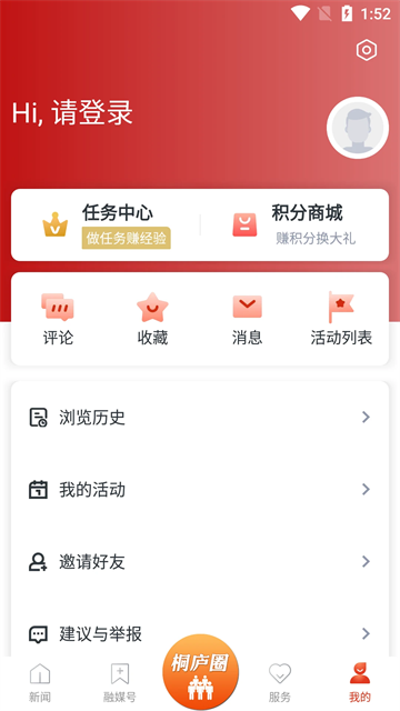潇洒桐庐app截图4