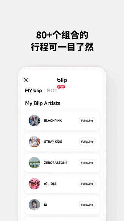 blip截图4