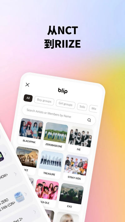blip截图2