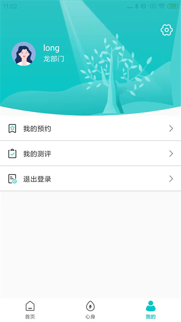心赏app截图2