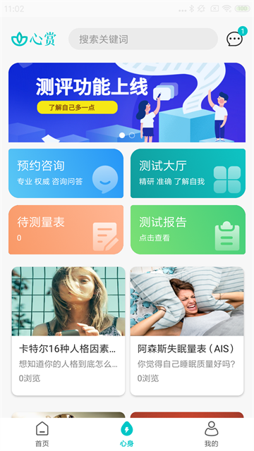 心赏app截图4