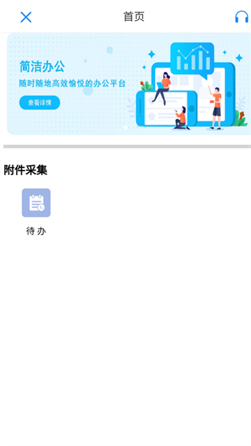 国信移动办公截图4