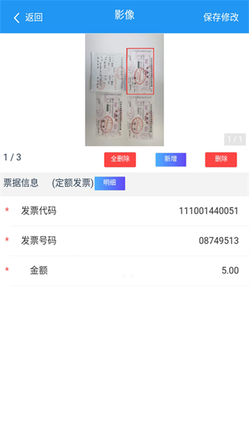 国信移动办公截图3