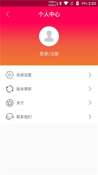 屏幕电子秤app截图3