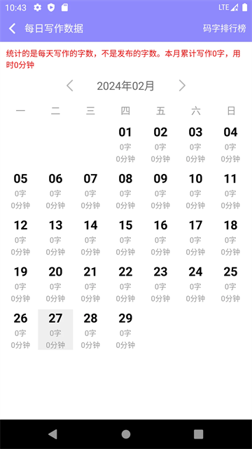 云吞小说截图2