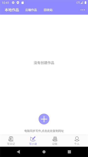 云吞小说截图4