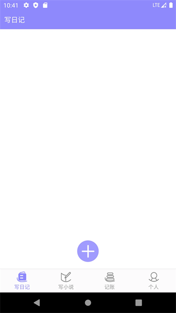 云吞小说截图3