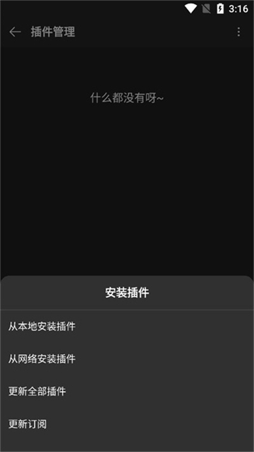 musicfree官方版截图1