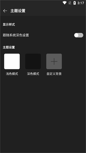 musicfree官方版截图2