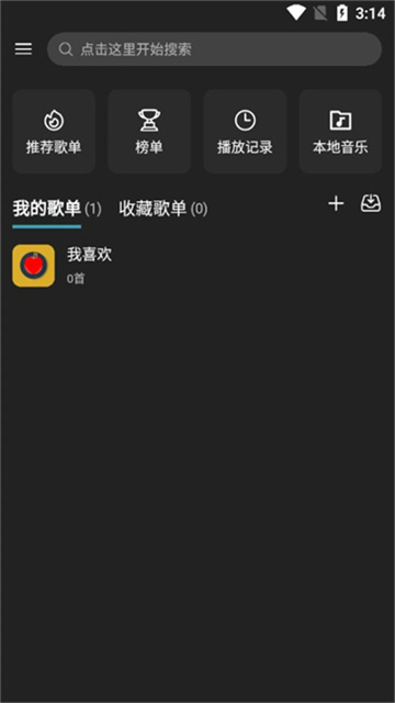 musicfree官方版截图4