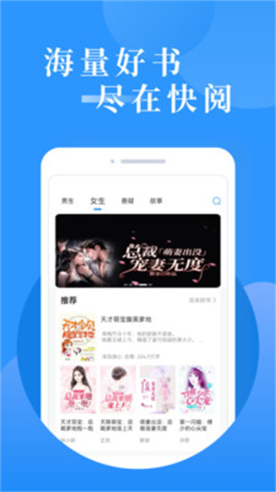 快阅免费小说app截图3