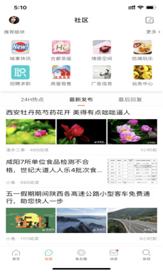 咸鱼网二手交易平台截图1