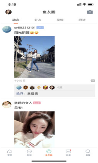 咸鱼网二手交易平台截图2