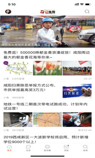 咸鱼网二手交易平台截图3