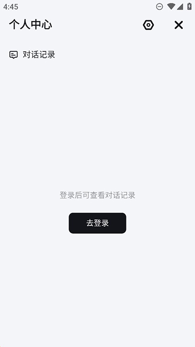 万卷智能助手app截图4