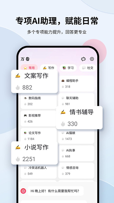 万卷app截图1
