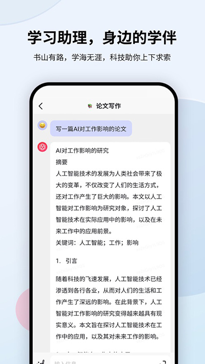 万卷app截图2
