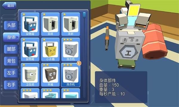 机擂截图4